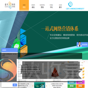 上海网站建设