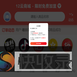 12云商城