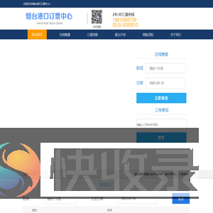 烟台到大连船票