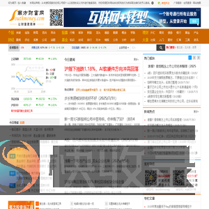 南方财富网:今日股票行情,天天基金净值