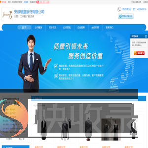 合肥工作服