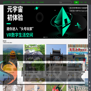 VR全景虚拟展厅展示网站