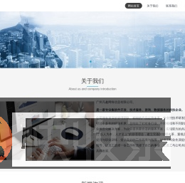 广州凡趣