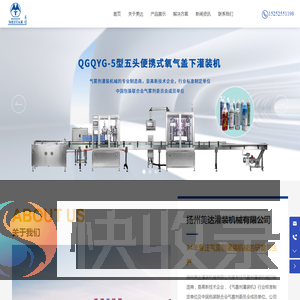 扬州美达灌装机械有限公司