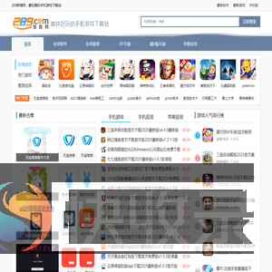289手游网