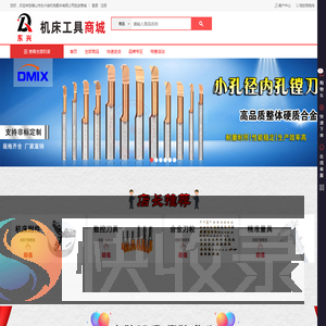 五金商城