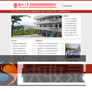 福州大学离散数学与理论计算机科学研究中心