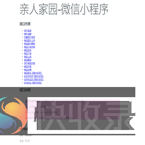亲人家园