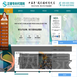广州专利申请公司