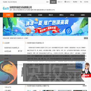 大桶水生产设备,桶装矿泉水生产线,桶装水灌装机,桶装水灌装设备,桶装水生产设备,桶装水生产线