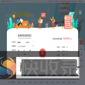装修保障网