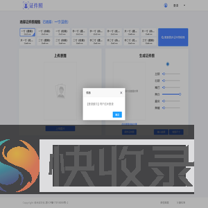 361证件照
