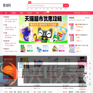 易淘网