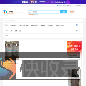 【库存积压供应