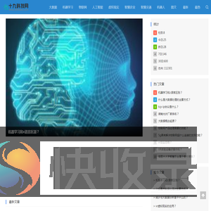 十九科技网