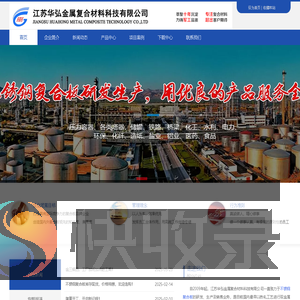 不锈钢复合板,不锈钢复合板厂家