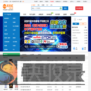 天天IC网