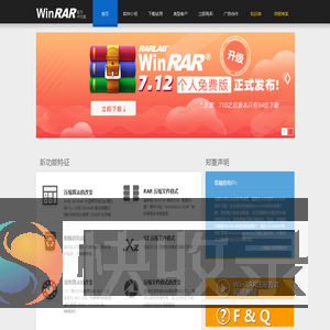 WinRAR