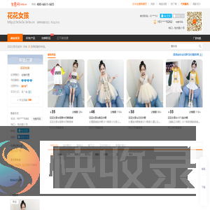 花花女孩