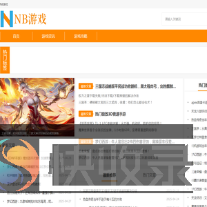 NB游戏