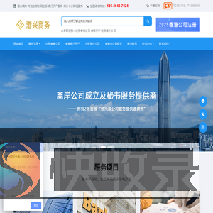 注册香港公司