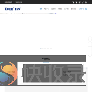 库比克智能装备(广东)有限公司
