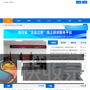 雅安市中小企业公共服务平台