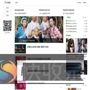 华杨网