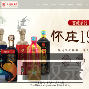 贵州怀庄酒业（集团）有限责任公司