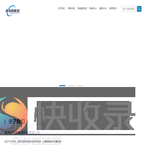 南京金龙新能源科技有限公司