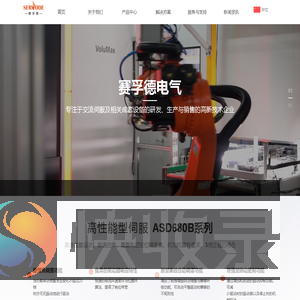 赛孚德电气
