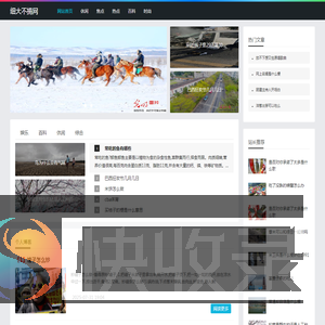 细大不捐网