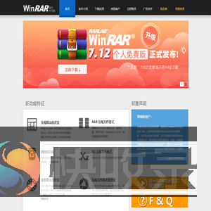 WinRAR
