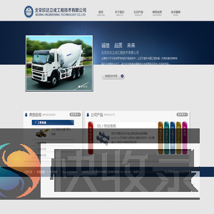 北京欣达立成工程技术有限公司