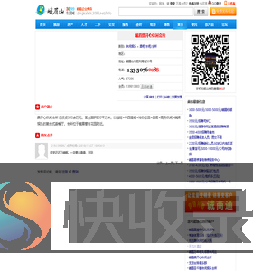 峨眉鼎开心休闲会所