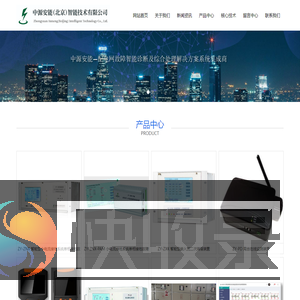 中源安能