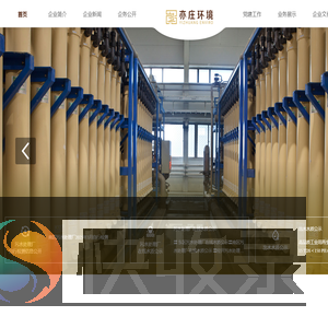 北京亦庄环境科技集团有限公司