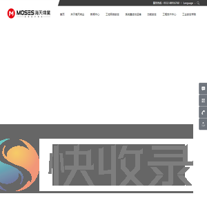 青岛海天炜业过程控制技术股份有限公司