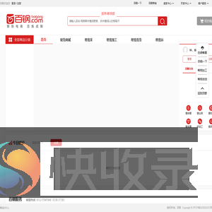 百钢商城