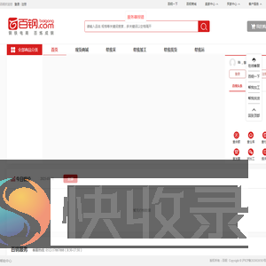 百钢商城