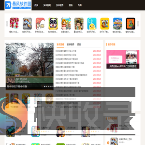 暴风软件园