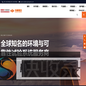 苏州东菱振动试验仪器有限公司