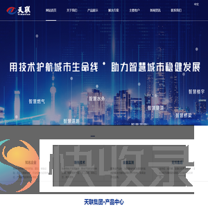 燃气报警器