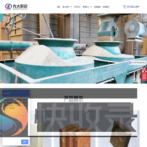 郑州光大耐火材料有限公司