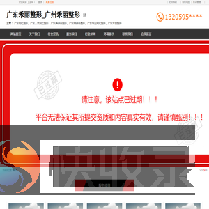 广东网红整形
