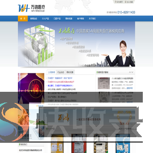 介入耗材,口腔耗材,医疗器械,万鸿医疗