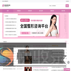 医美整形资讯