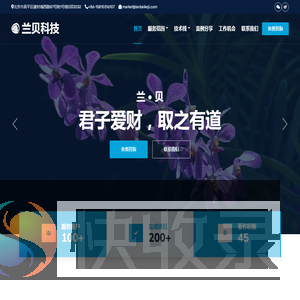 北京兰贝科技有限公司