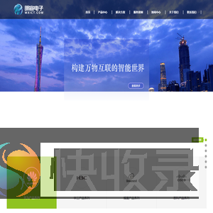广东明宣电子科技有限公司