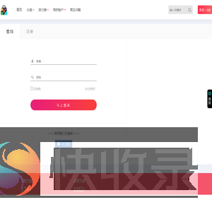 用户登录